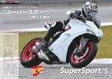 画像5: 「国産車スペック比較総図鑑 2017」も収録!