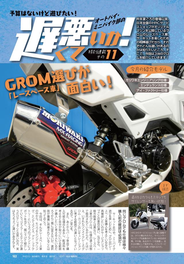 画像11: 「国産車スペック比較総図鑑 2017」も収録!