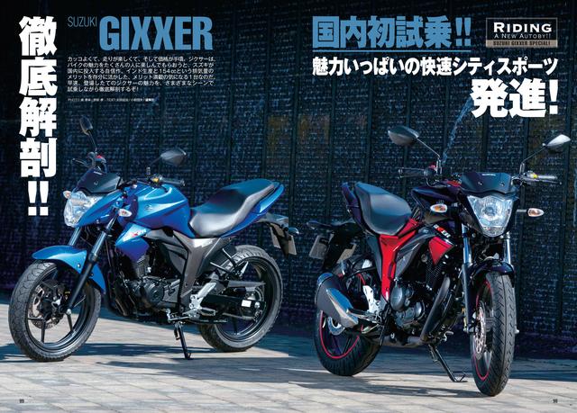 画像6: 「国産車スペック比較総図鑑 2017」も収録!
