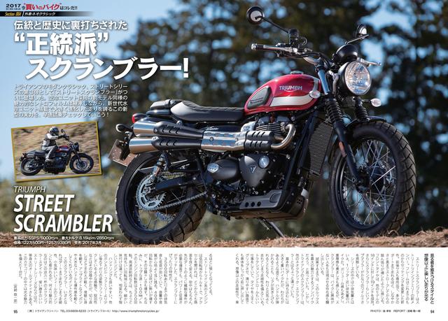 画像7: 「国産車スペック比較総図鑑 2017」も収録!