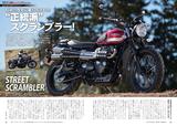 画像7: 「国産車スペック比較総図鑑 2017」も収録!