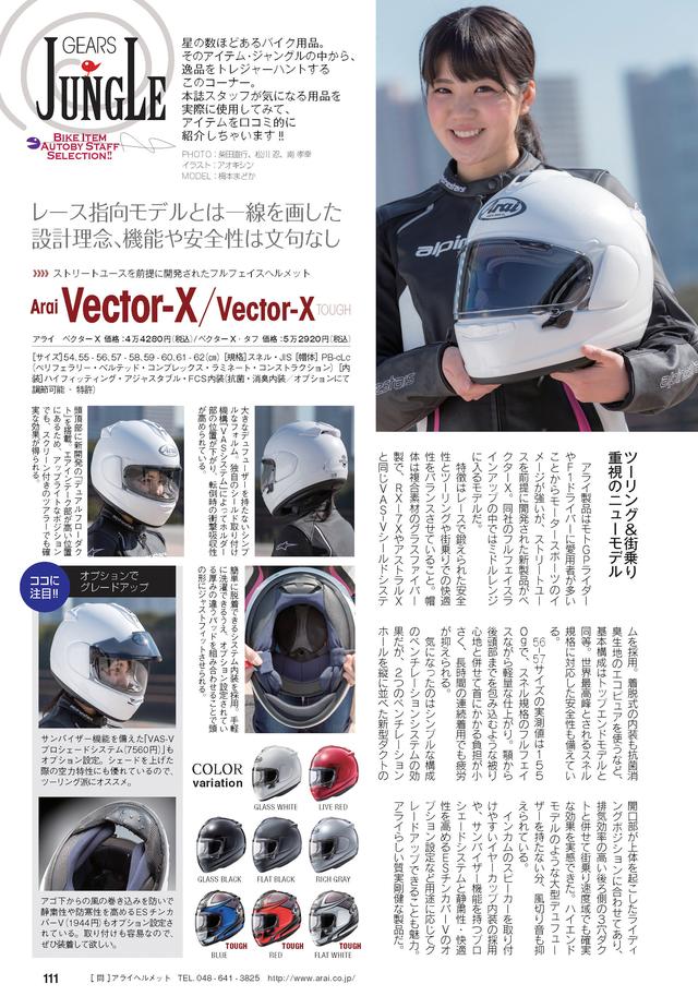 画像10: 「国産車スペック比較総図鑑 2017」も収録!