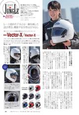 画像10: 「国産車スペック比較総図鑑 2017」も収録!