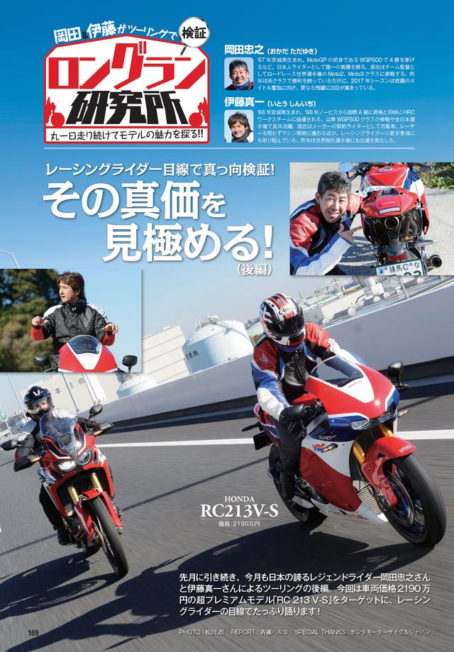 画像12: 「国産車スペック比較総図鑑 2017」も収録!