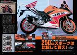 画像4: 「国産車スペック比較総図鑑 2017」も収録!