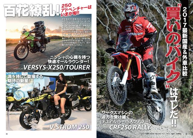 画像1: 「国産車スペック比較総図鑑 2017」も収録!