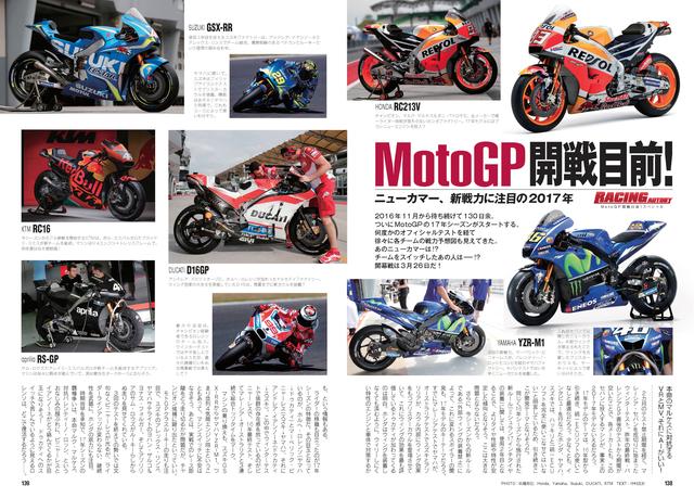 画像8: 「国産車スペック比較総図鑑 2017」も収録!