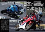 画像3: 「国産車スペック比較総図鑑 2017」も収録!