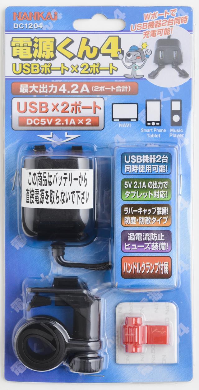 画像2: ココもCheck‼ 【USBポート×2ポート電源くん4】
