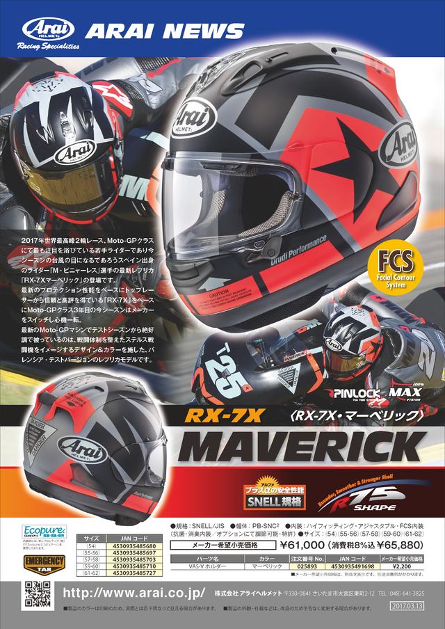 画像2: MotoGP 2017年シーズンの最注目ライダー!