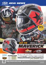 画像2: MotoGP 2017年シーズンの最注目ライダー!