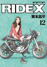 画像: KAWASAKI ZZR1100、YAMAHA FZ400R、KAWASAKI ゼファー750、SUZUKI バンバン90 などが登場!お待たせしました【RIDEX12】発売!!