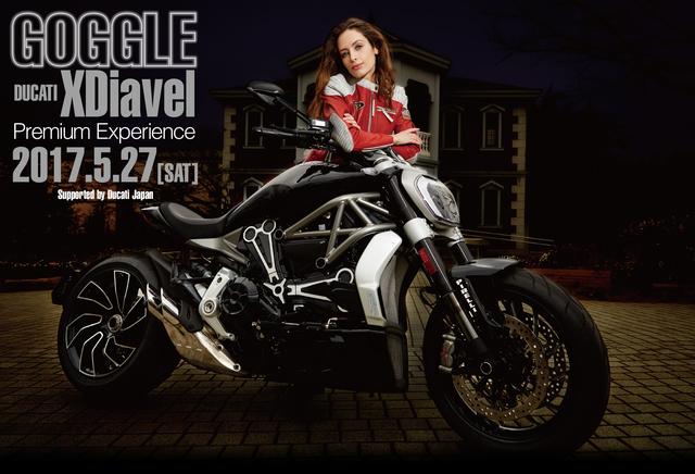 画像2: GOGGLE & DUCATI XDiavel Premium Experience Test Ride Touring に4名をご招待