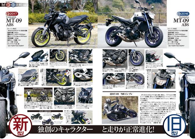画像5: 東京&大阪モーターサイクルショー出展車両も話題の新型も満載です!