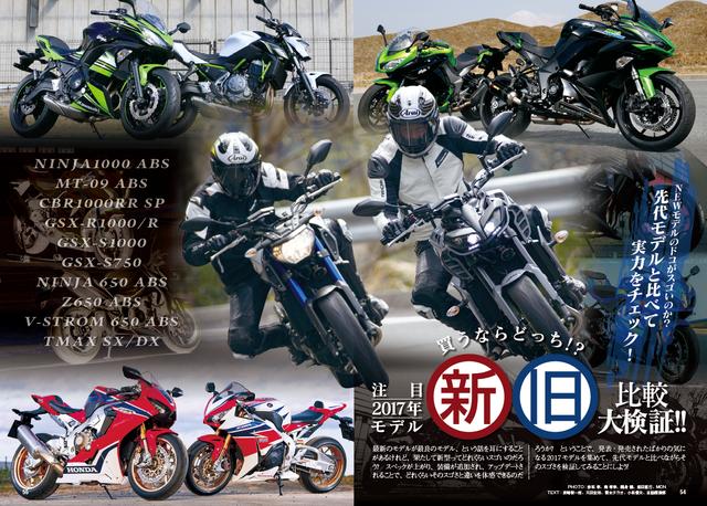 画像3: 東京&大阪モーターサイクルショー出展車両も話題の新型も満載です!
