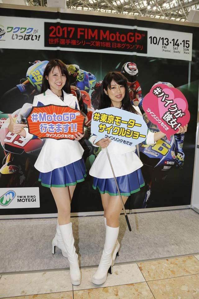 画像: ツインリンクもてぎ