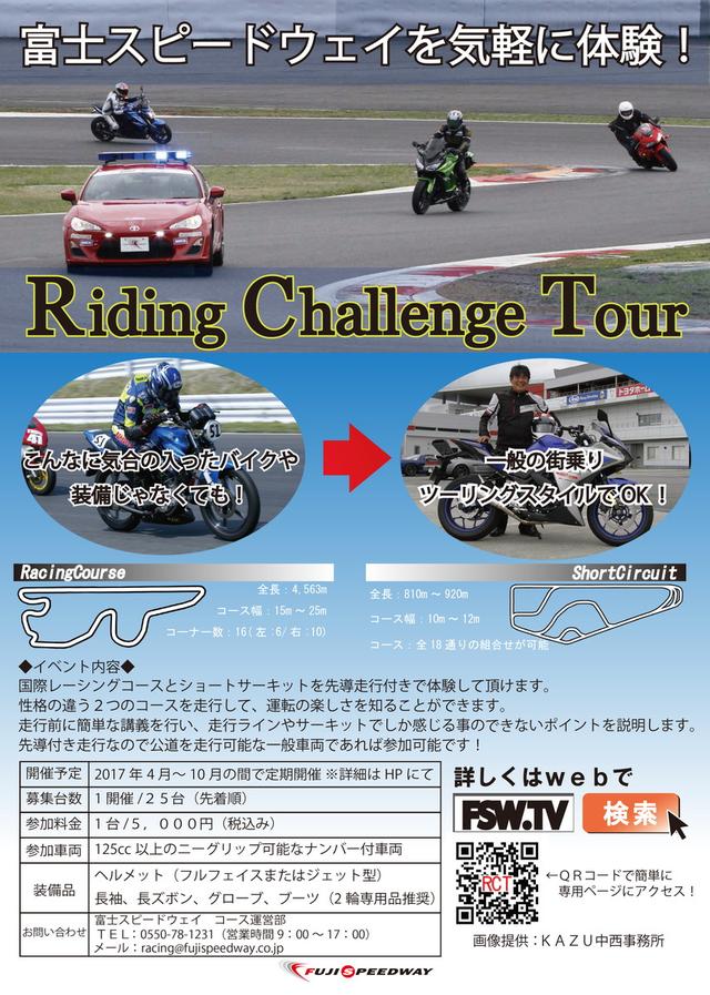 画像: サーキット走行を体験してみたい人にピッタリ!