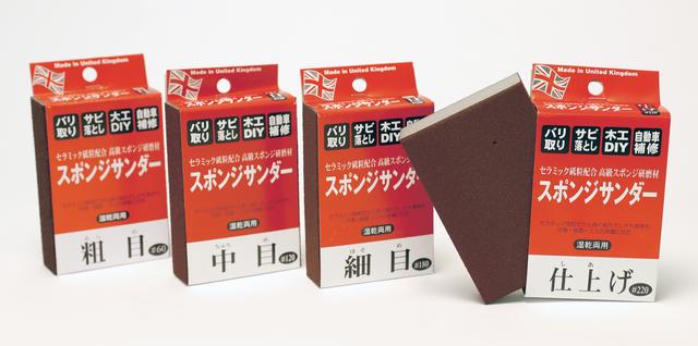 画像: スポンジサンダーは#60、#120、#180、#220の4種類。ジグソーパズル型は#120〜180、#240〜320、#320〜600、#800〜1000、#1200〜1500の5種類が揃っている。
