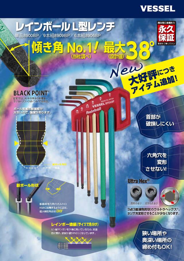 画像1: ちょっとした整備でも大活躍!
