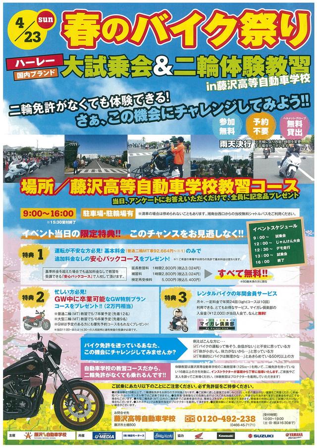 画像4: 参加無料、予約不要で国産・外車の最新機種を楽しめる!