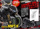 画像: 2015年の東京モーターショーに登場した「3輪版 MT-09」が、いよいよ市販化に向かって加速しているようです! そして、ネイキッドスタイルも!
