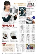 画像1: 最新情報満載のレギュラー企画は、今月も大ボリュームで収録!