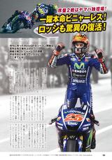 画像2: 最新情報満載のレギュラー企画は、今月も大ボリュームで収録!