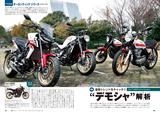 画像: 大阪&東京モーターサイクルショー2017に登場したカスタム車を、改めて分析!