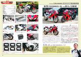 画像2: 特集は「最新バイク10番勝負!」! 試乗インプレッションをはじめ、お詳細すぎる車両情報をお届け!