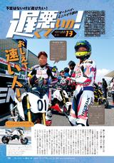 画像3: 最新情報満載のレギュラー企画は、今月も大ボリュームで収録!