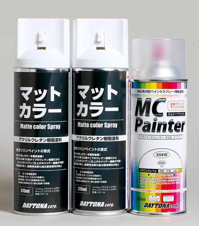 画像: 手軽にマット塗装ができるデイトナの新製品「耐ガソリンペイント マットカラースプレー(3078円/NET.315㎖)」。ほとんどの塗装面に使用可能なのは嬉しいポイント。2液式ウレタン塗料。