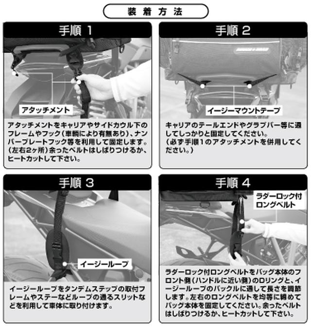 画像9: 様々な用途に対応する万能ツーリングバッグが発売に!