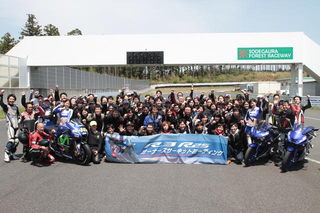 画像: 6月4日、YZF-RオーナーはSUGOに集結せよ!