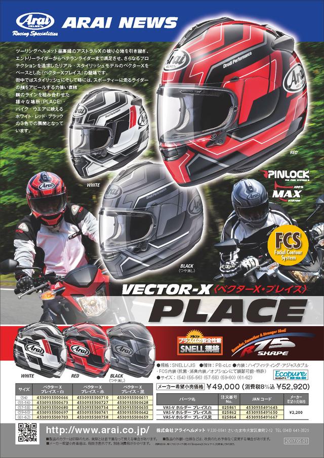 画像4: 新グラフィックは3色のラインアップ!