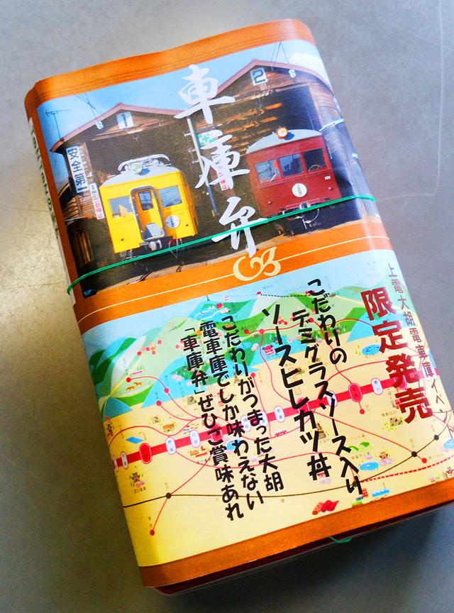 画像: こちらは「車庫弁」です!