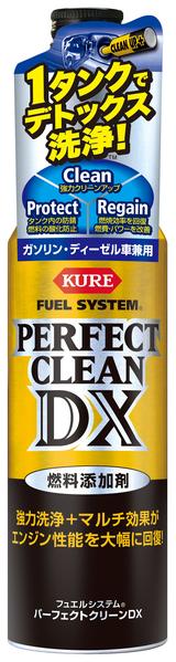 画像: フュエルシステム パーフェクトクリーンDX 330ml 価格はオープン