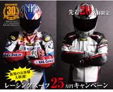 画像1: デグナー創業30周年だからこそのキャンペーン! らしいですよ。