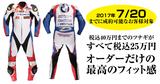 画像2: デグナー創業30周年だからこそのキャンペーン! らしいですよ。