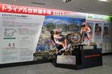 画像: Honda ウエルカムブラザ青山では、5月25日(木)まで世界選手権参戦マシン MONTESA COTA 4RTを展示しています。実際のセクションでの競技姿を再現した展示方法が凝ってますよね。トライアル競技のルールがコンパクトに説明された大型パネルも勉強になります。