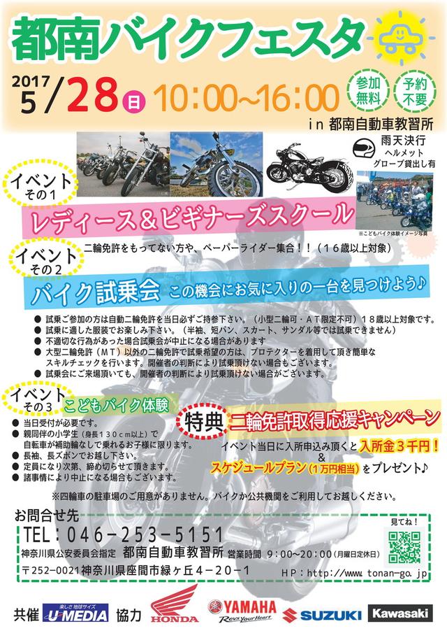 画像: 国内4メーカーだけでなく、ハーレーなど外車にも試乗可能!