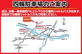 画像: 会場内に四輪駐車場はないので要注意。バイク用の駐車場は会場内にあり。