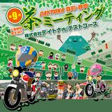 画像: 試乗会にガレージセール、トークショーも!