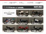 画像: バイクの音を楽しむ「名車図鑑」TOPページ