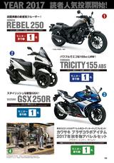 画像4: 2017 NEW MODEL 初乗り特集も!