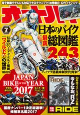 画像1: 2017 NEW MODEL 初乗り特集も!