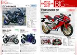 画像3: 2017 NEW MODEL 初乗り特集も!