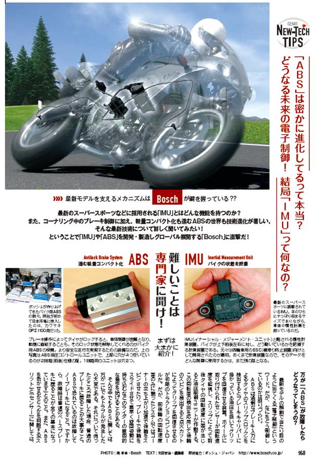 画像5: 2017 NEW MODEL 初乗り特集も!