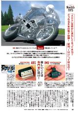画像5: 2017 NEW MODEL 初乗り特集も!