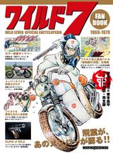 画像: 幻となったカラーベージも完全復刻!