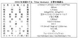画像13: 電子制御スロットルや、駐車時の微調整に使えるモーターも装備!